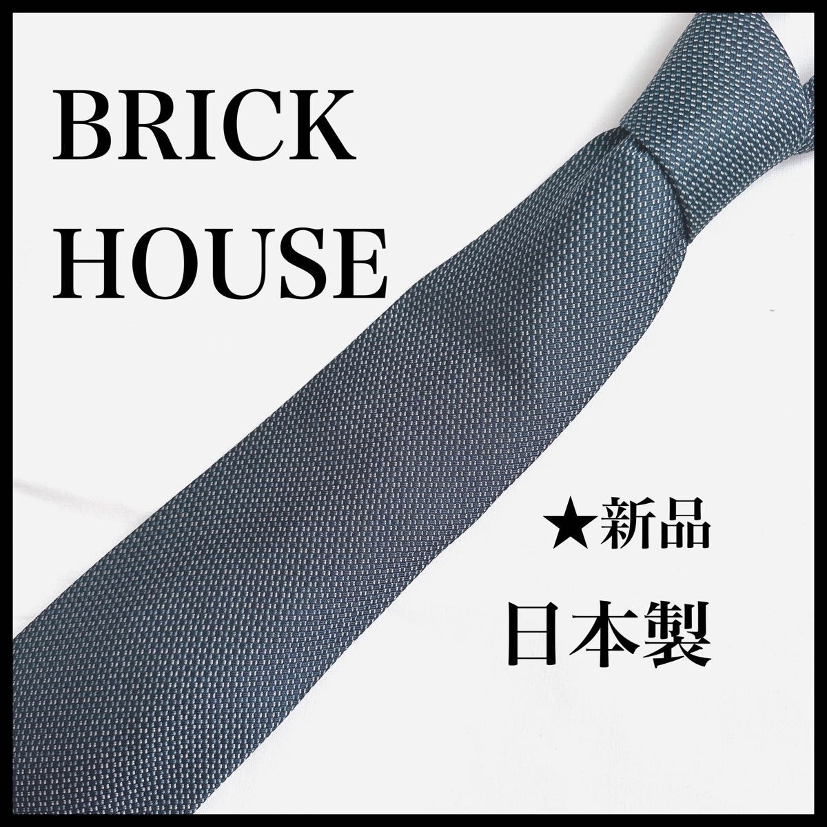 BRICK HOUSE ネクタイ ネイビー ドット柄 ブリックハウス　日本製