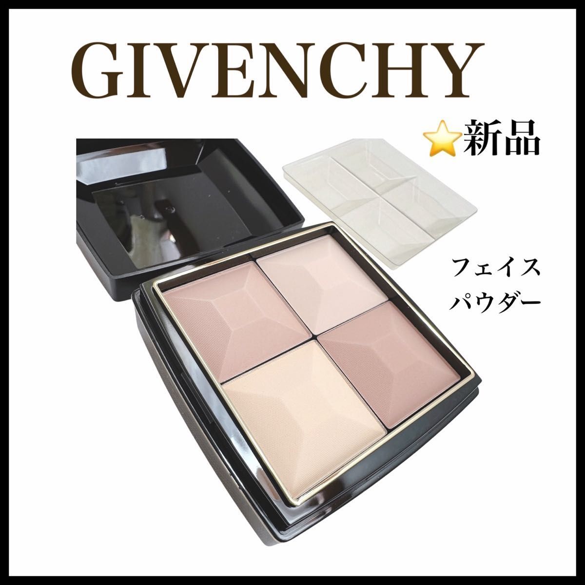 GIVENCHY ジバンシイ フェイスパウダー　NO.3　新品 おしろい　デコルテにも　ファンデーションカラー　 プリズム