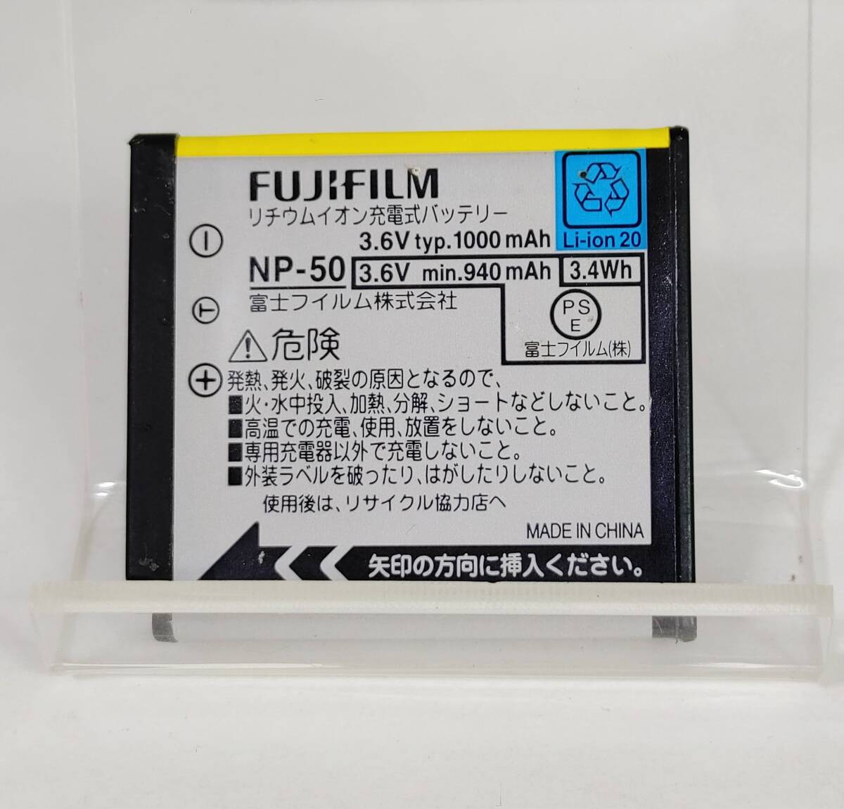純正・FUJIFILM 充電式バッテリー NP-50