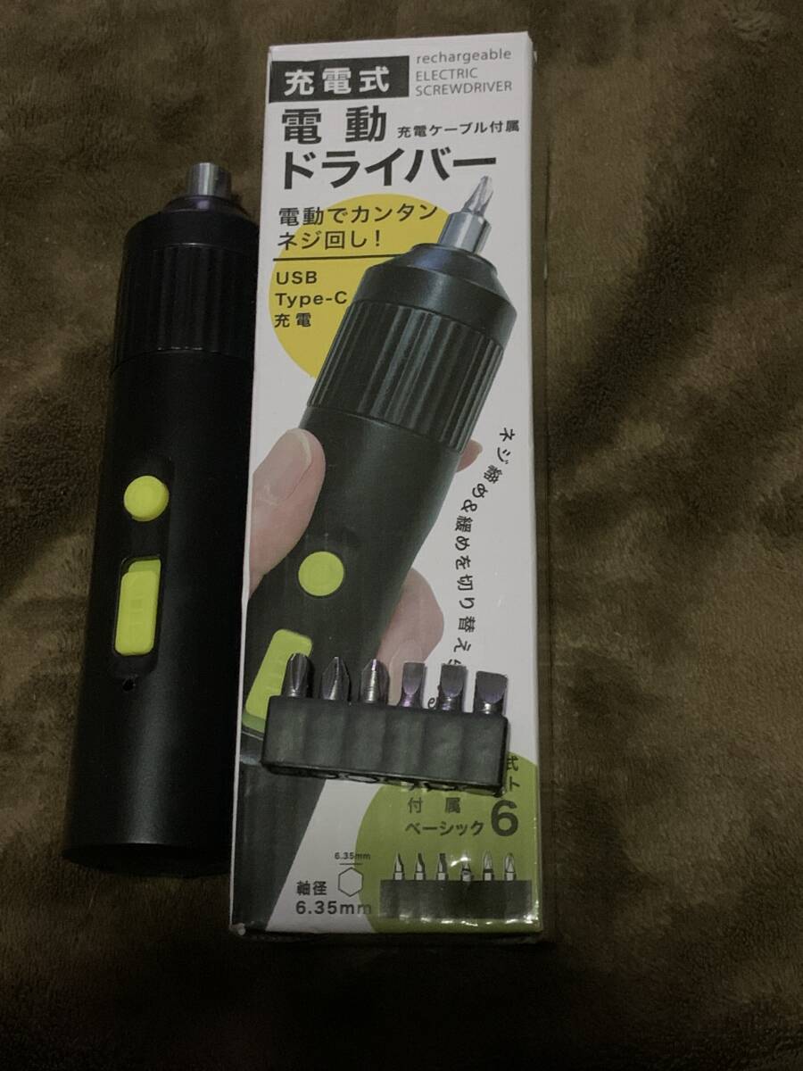 【新品】充電式電動ドライバー