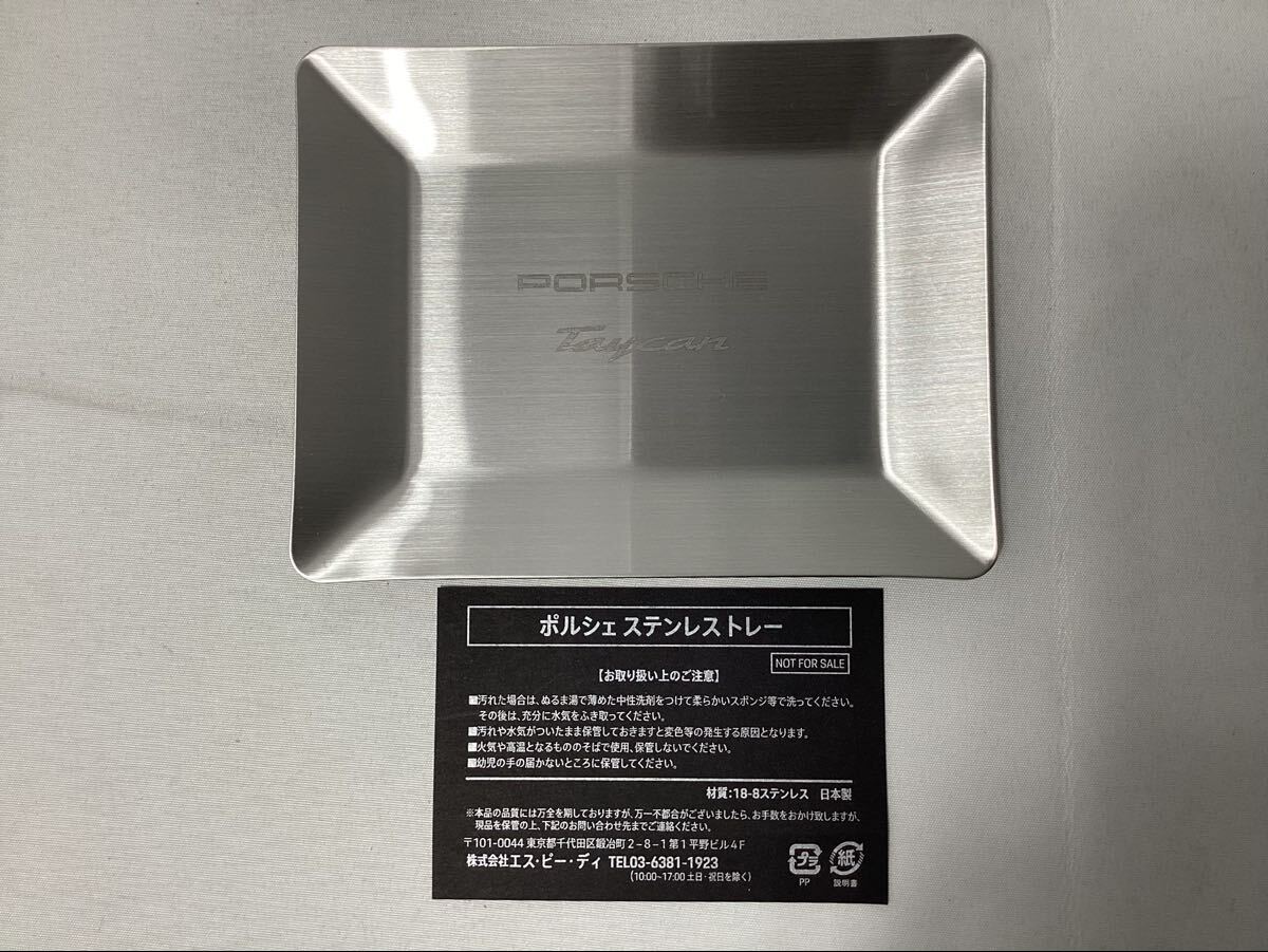 PORSCHE ポルシェ ステンレス トレー トレイ ノベルティ キャッシュトレー コイントレー 会計皿　おしぼり置き　未使用