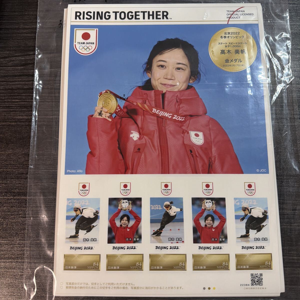 【37】430# 額面12600円　84円切手 未使用　シール式　オリンピック　5枚シート×30枚　まとめ売り　現状わたし