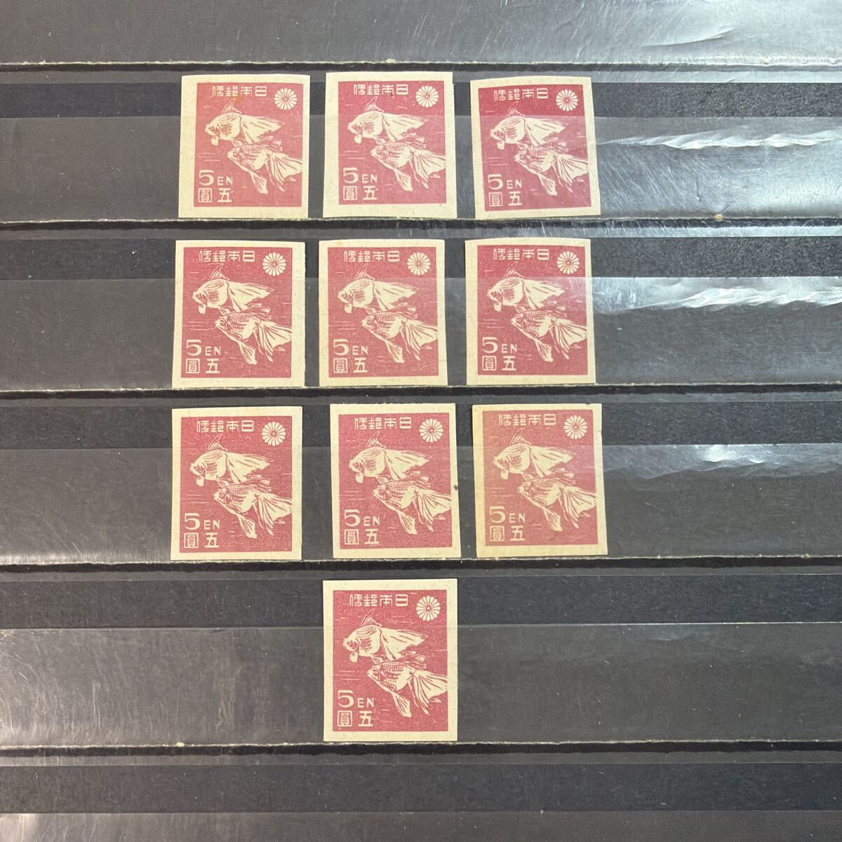 【51】新昭和切手　5円　金魚　未使用　10枚　糊有　NH 暗い赤紫