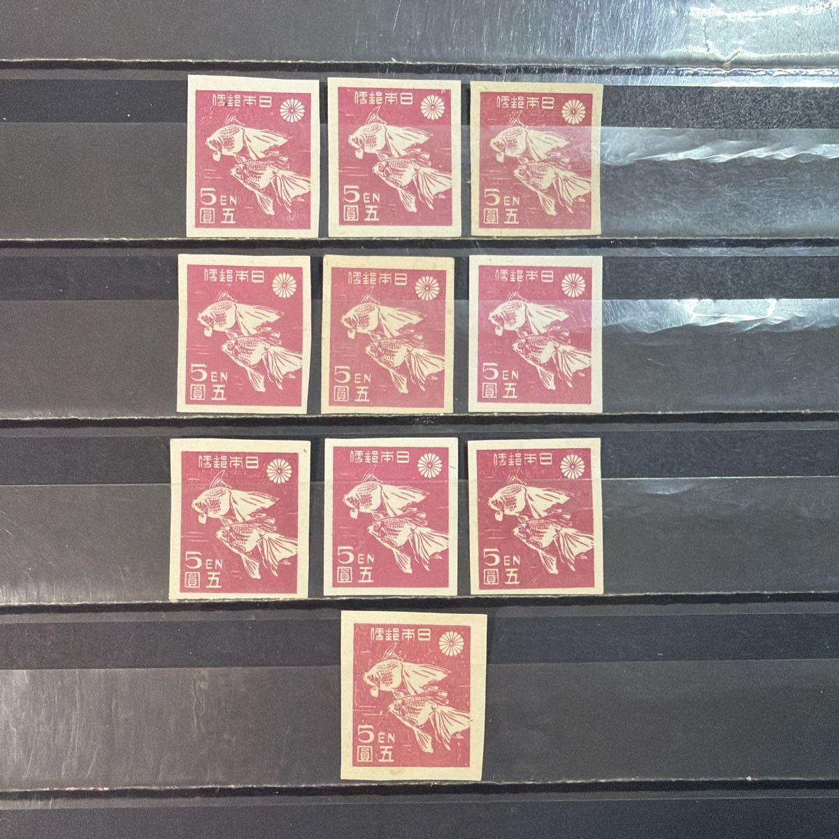 【52】 新昭和切手 金魚 5円 未使用　10枚 白紙　