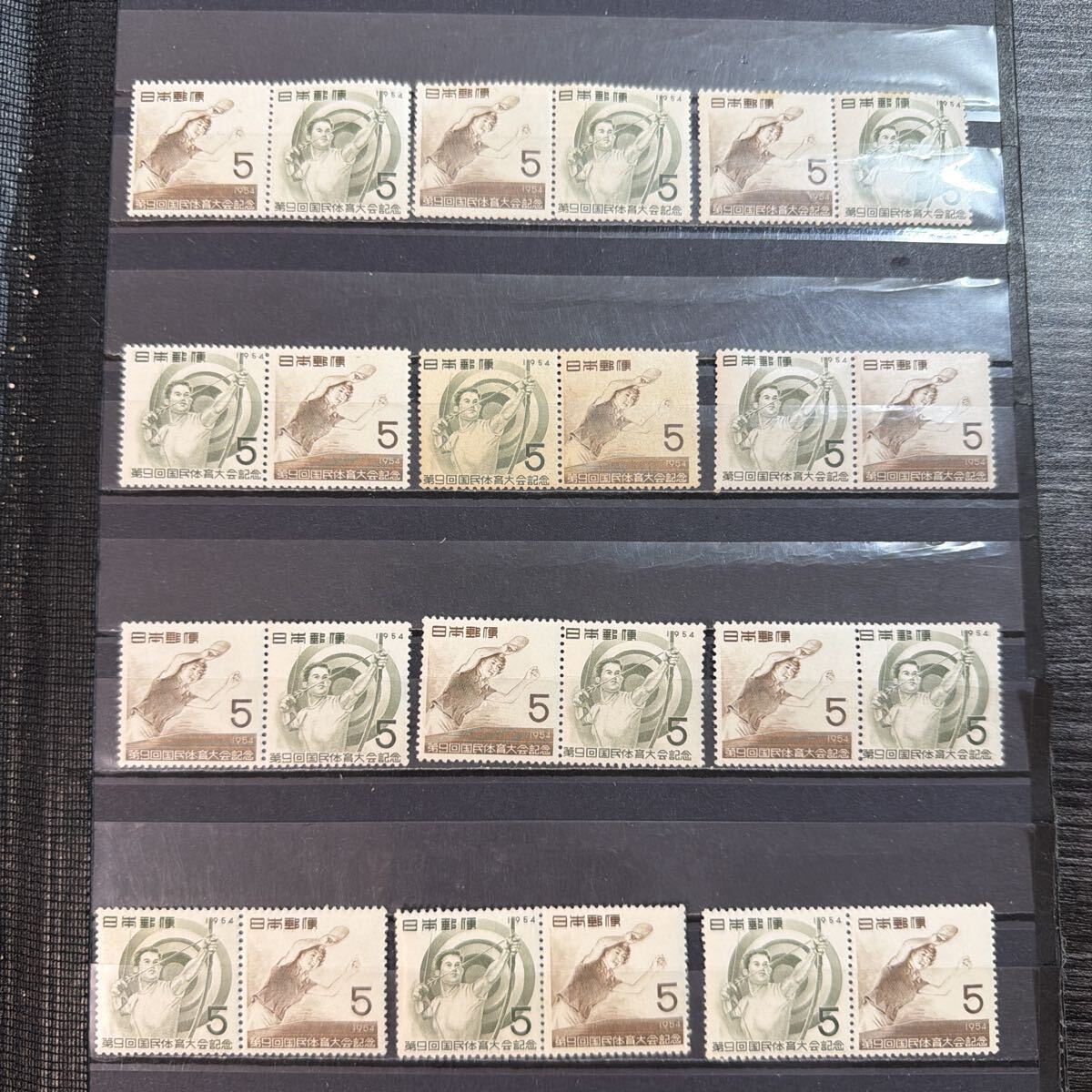 【62】第9回国民体育大会記念切手　5円 未使用　ペア×12 糊有