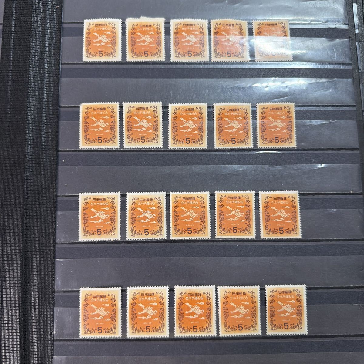 【103】1953年 明仁立太子礼記念切手 5円 未使用　20枚 