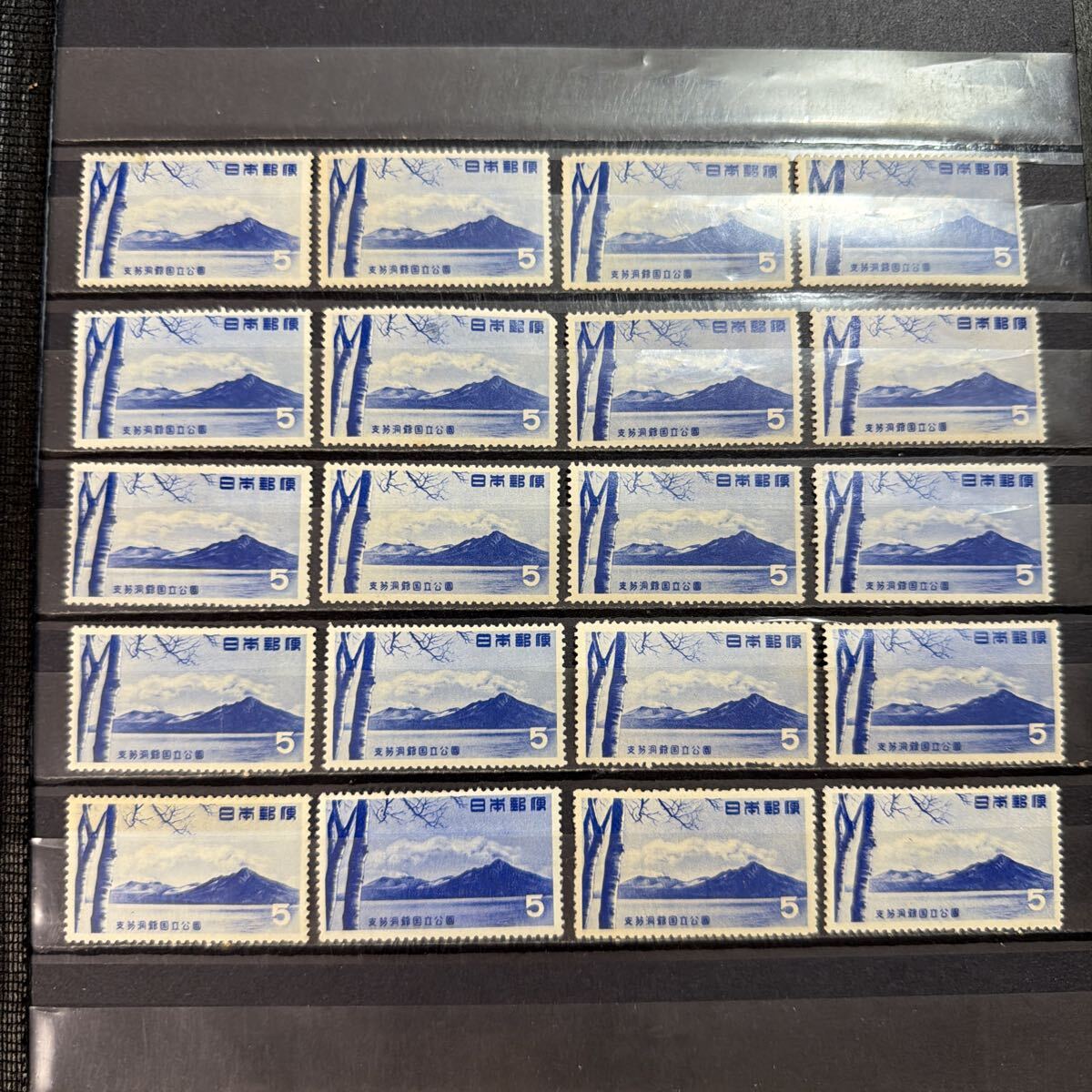 【105】 支笏洞爺国立公園 5円 未使用　20枚 糊有り 第1次国立公園切手