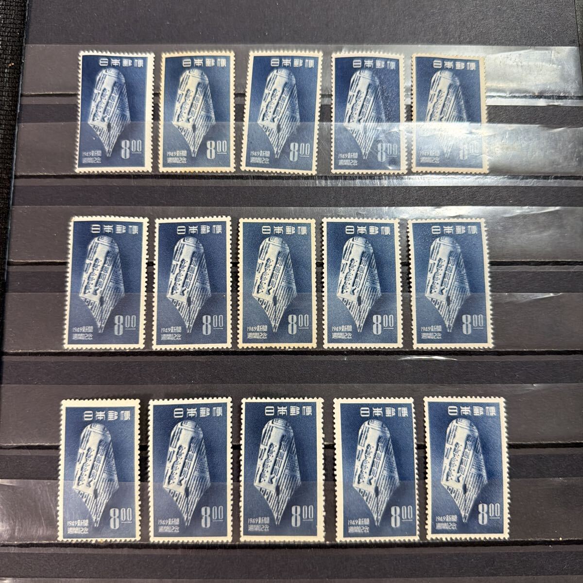 【108】1949年 新聞週間記念切手　8円 未使用　15枚　 糊有