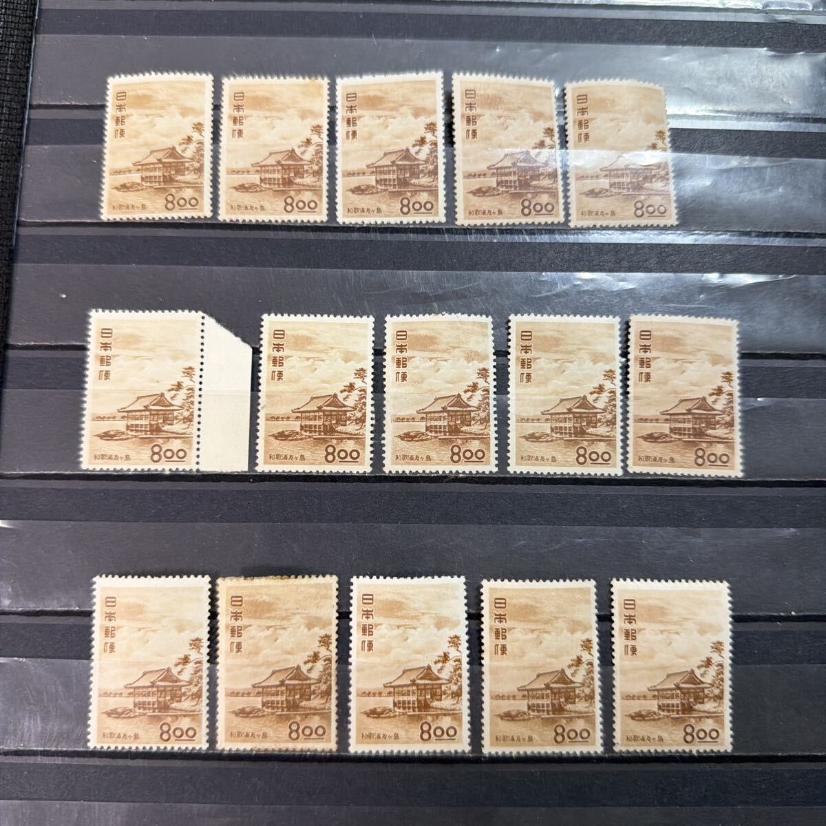 【117】 観光地百選切手 和歌浦友ヶ島　8円 未使用　15枚 糊有