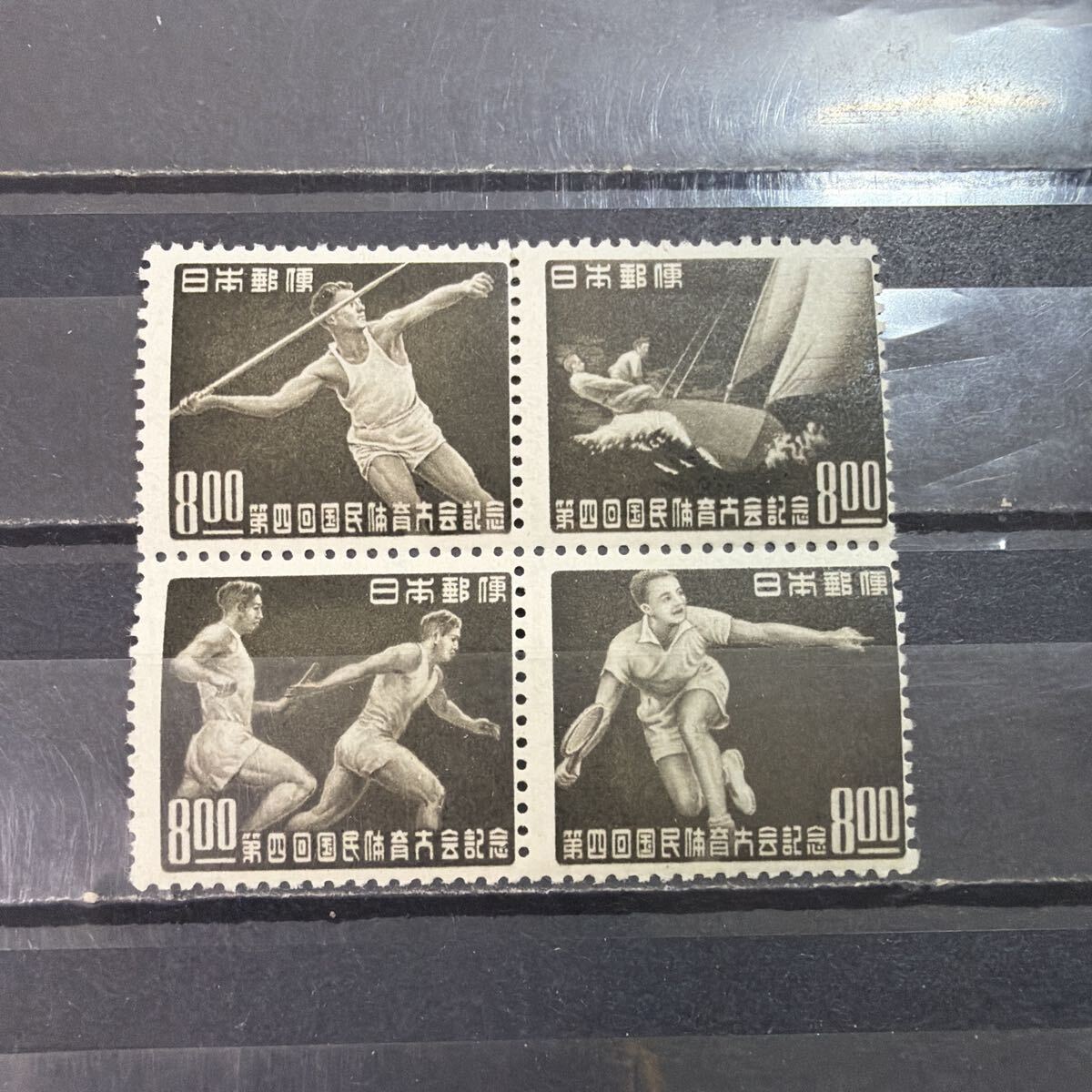 【125】第4回国民体育大会記念切手　未使用 田型　4種完　糊有
