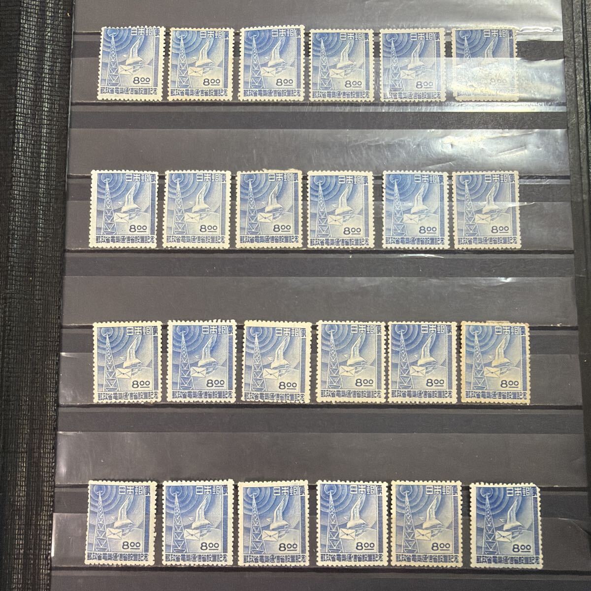 【130】1949年 郵政省電気通信省設置記念切手　8円 未使用　24枚