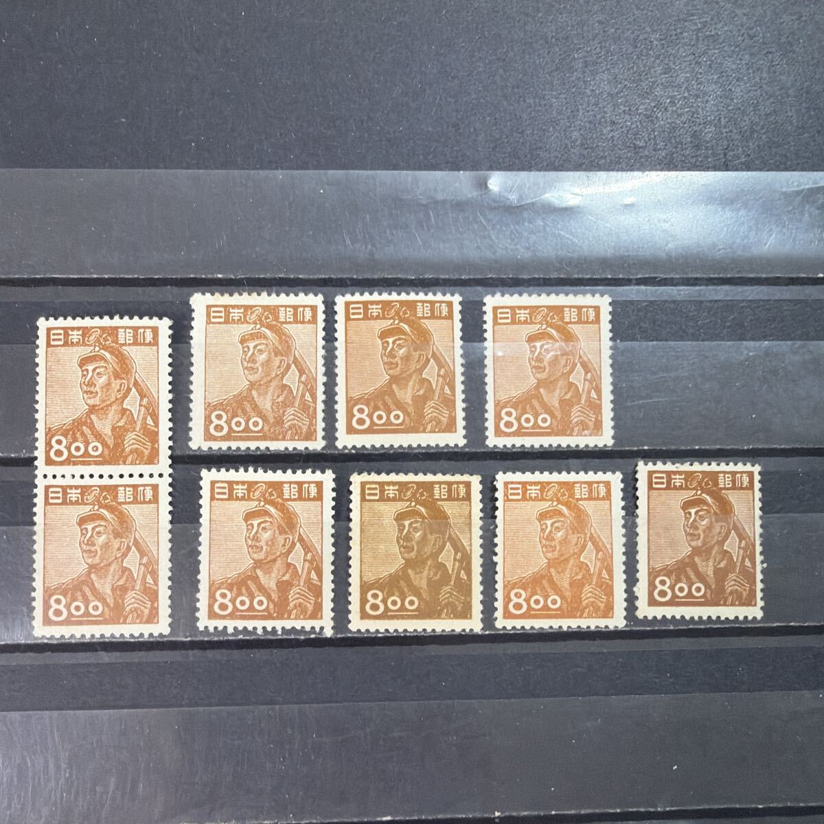 【132 産業図案切手 炭坑夫 昭和すかしなし　9枚 糊有 NH