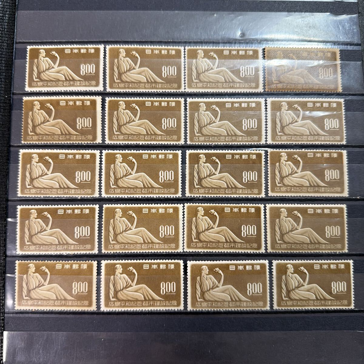 【134】1949年 広島平和記念都市建設記念切手　8円 未使用　20枚