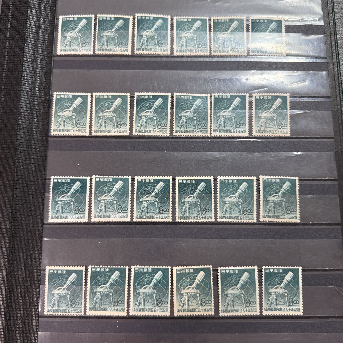 【136】1949年 緯度観測所創立50年記念切手 8円 未使用　24枚 糊有