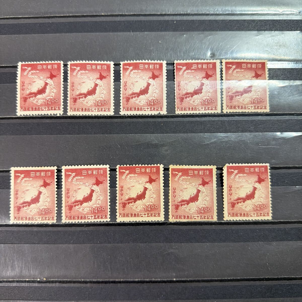 【140】1949年 万国郵便連合75年記念切手 14円　未使用　10枚