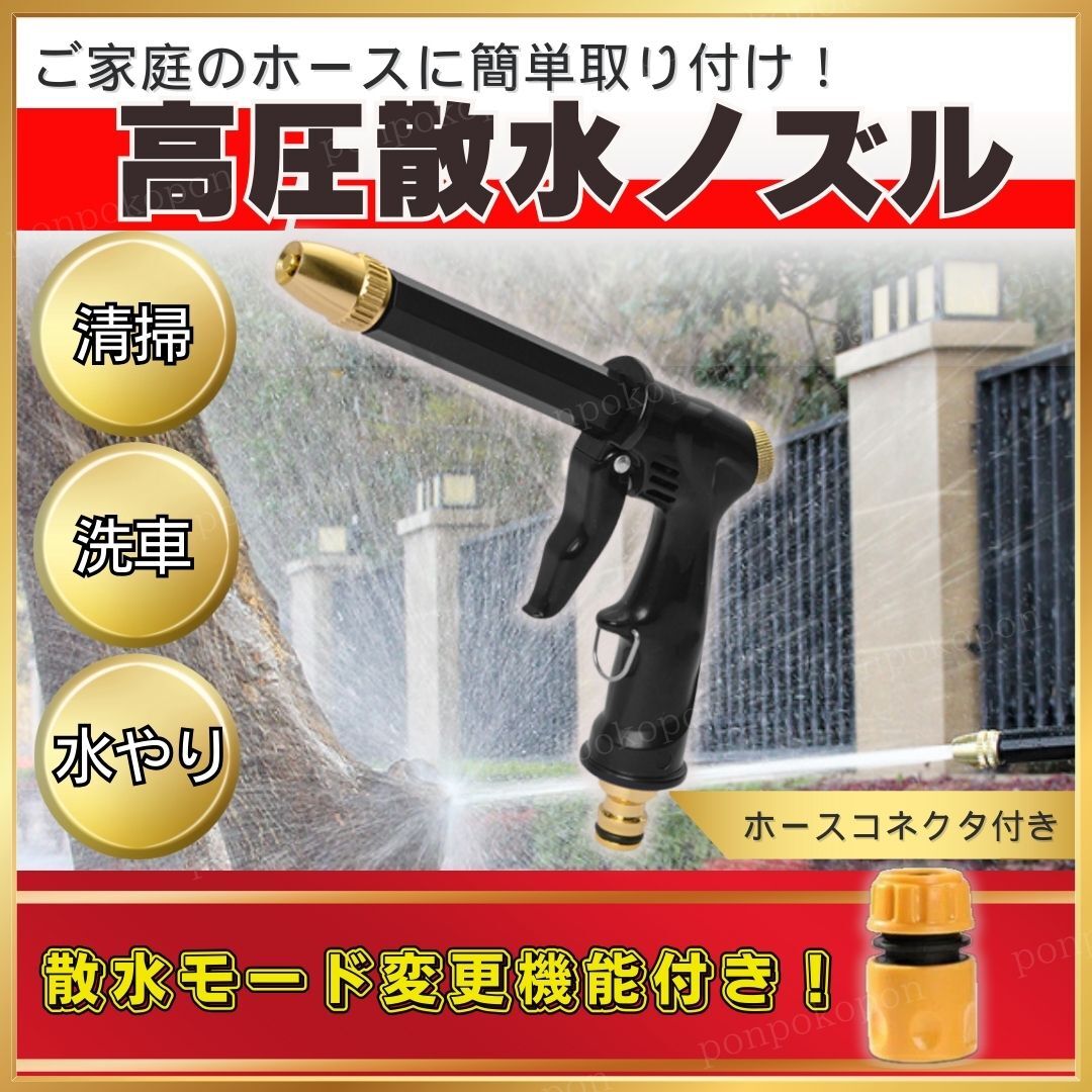 高圧散水ノズル 洗車 セット 送料無料 ノズルヘッド 散水ノズル ウォータージェット 洗浄 大掃除 高圧洗浄機 園芸 ガーデニング コードレス