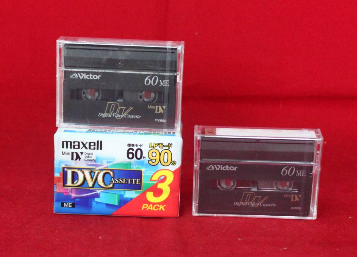未使用 MiniDV DVM60 5本セット Victor maxell 混在 デジタルビデオカセット 60分 録画用 生産終了品 ダビング・保存に最適