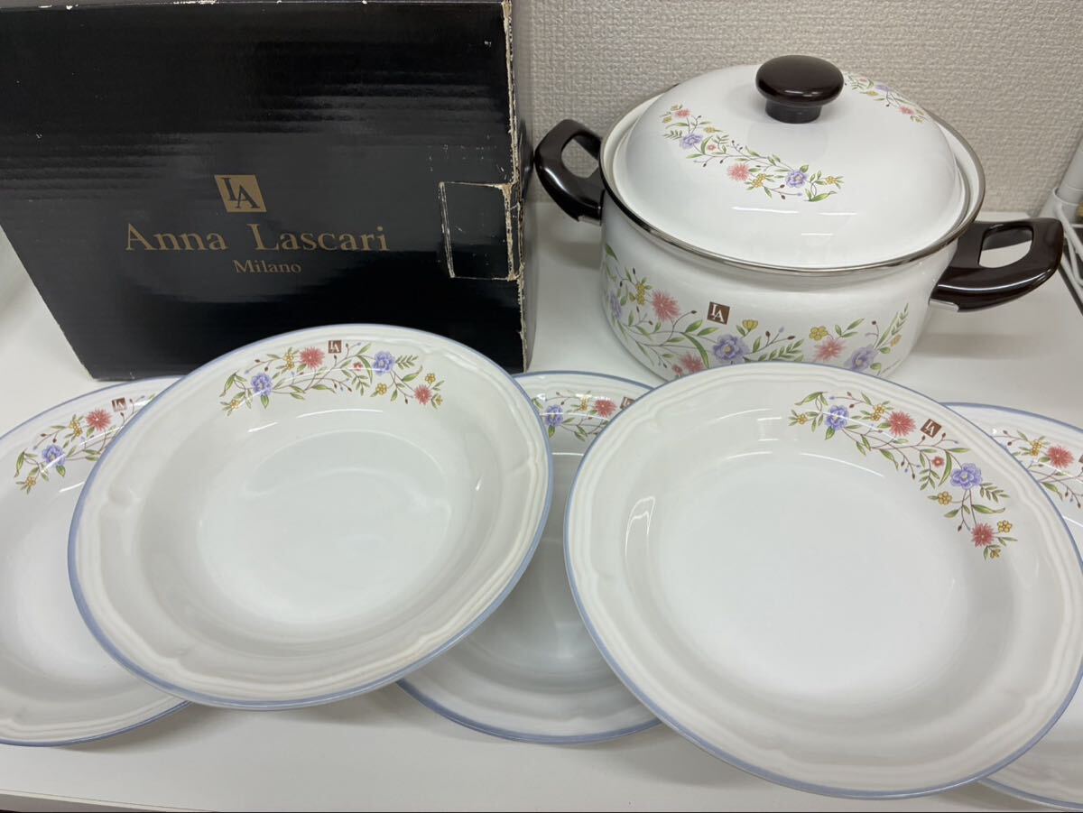 H【4F75】Anna Lascari Milano ホーロー鍋 皿 5枚 セット アンナラスカリ 食器 両手鍋 調理器具 キッチン レトロ