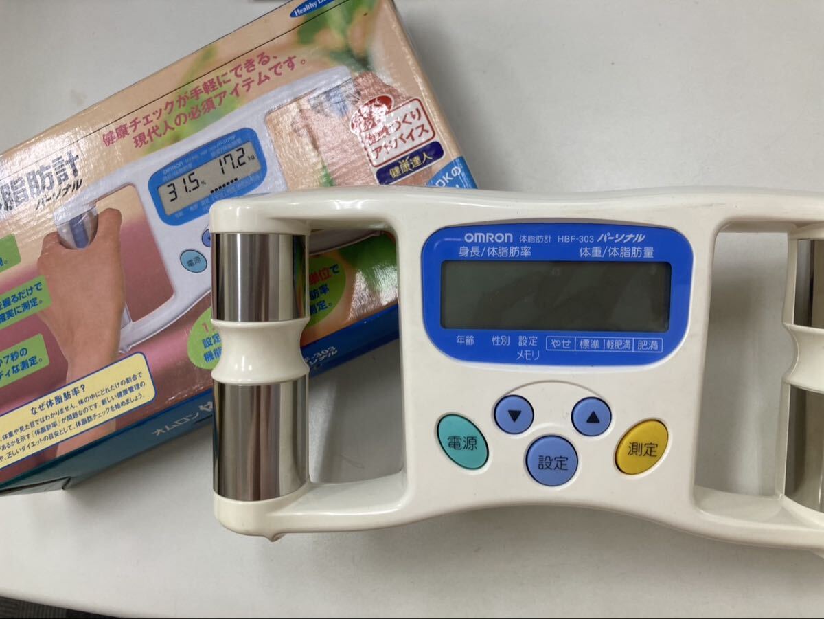 S【3F13】オムロン　体脂肪計　箱付き　OMRON HBF-303 健康管理　ヘルスケア