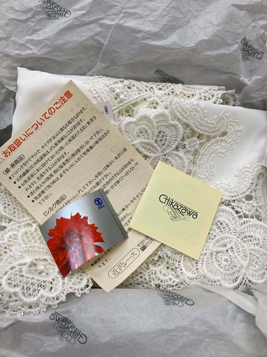 狭【3F92】 近沢レース店 近沢レース CHIKAZAWA 未使用 タグ付き テーブルマット ドイリー ドイツ製 レース マット 白