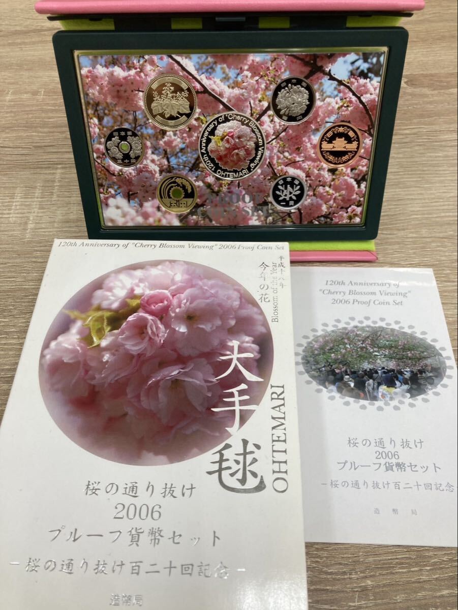 Sア【12E169】桜の通り抜け2006 プルーフ貨幣セット　二十回記念　平18年　SV925 銀メダル入　記念硬貨 記念コイン