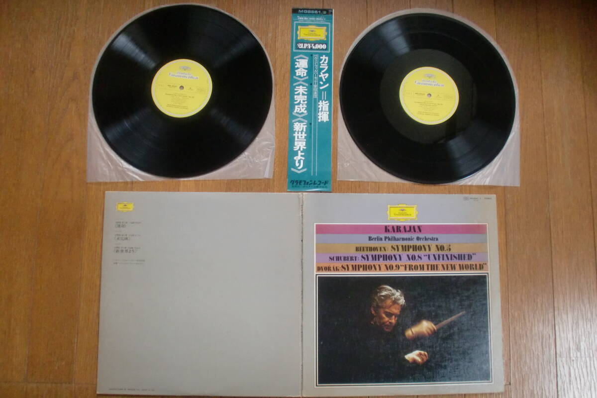 ☆送料無料！清掃秘伝伝授！ベ-ト-ヴェン:交響曲５番運命/シュ-ベルト:交響曲８番未完成/ドヴォルザ-ク:交響曲9番新世界*カラヤン:ベルリン