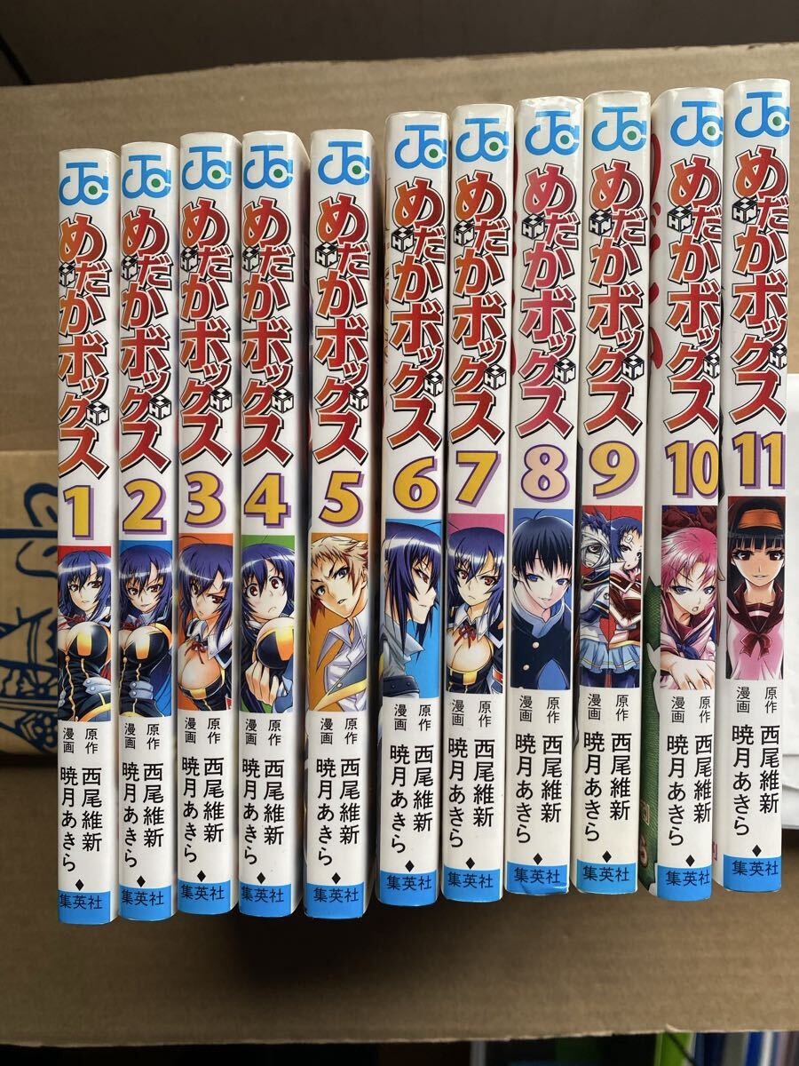 めだかボックス 暁月あきら コミック 漫画
