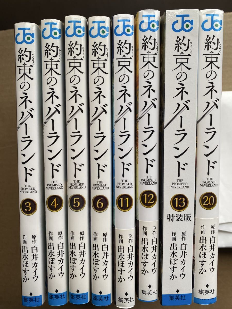 約束のネバーランド 白井カイウ 出水ぽすか 漫画