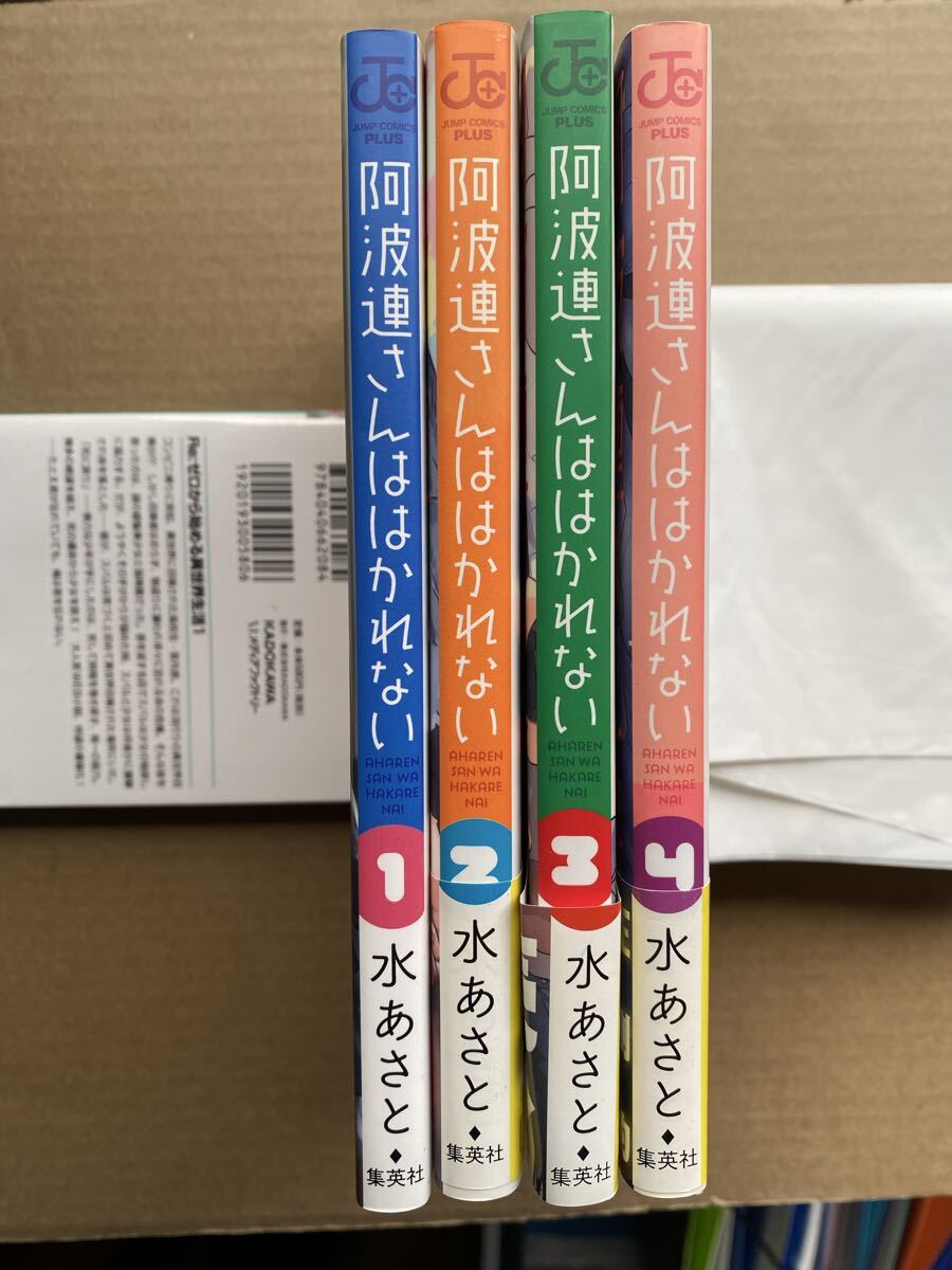 阿波連さんははかれない
