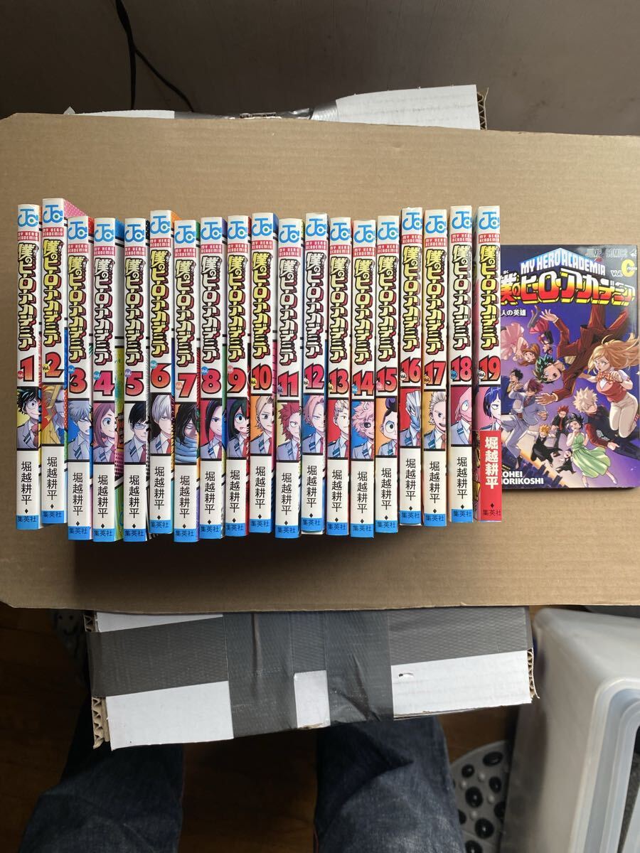 僕のヒーローアカデミア 漫画 堀越耕平