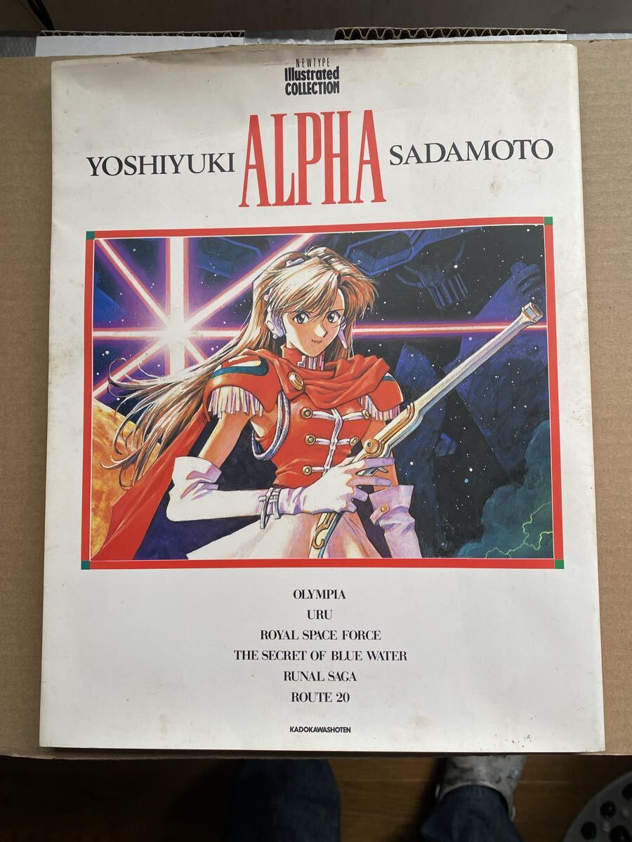 ALPHA アルファ 貞本義行画集