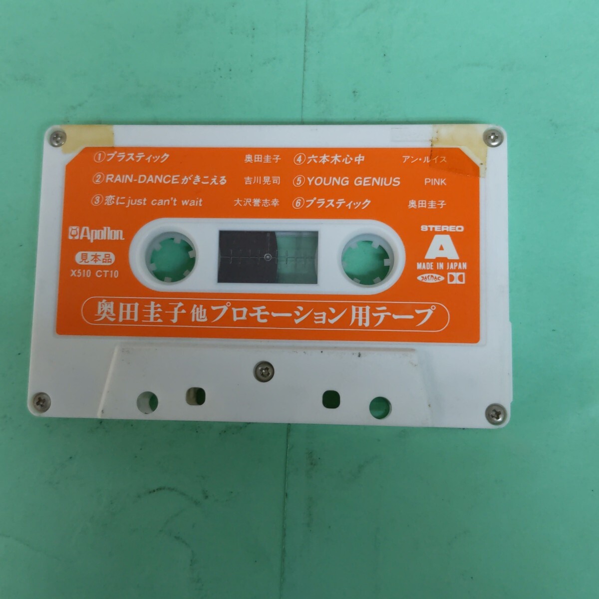 カセットテープ見本品アポロン　アンルイス、奥田圭子、吉川晃司、大沢誉志幸、沢田研二、山下久美子