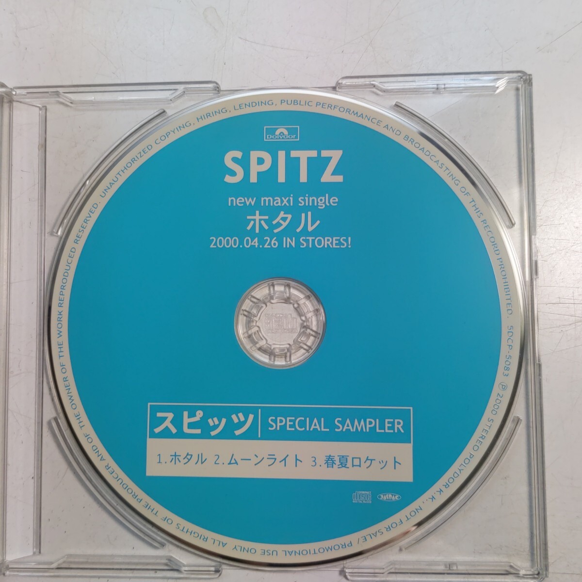 サンプルCD　SPITZ　スピッツ　ホタル　ムーンライト　春夏ロケット