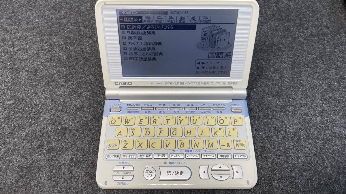 【動作確認済み】 CASIO 電子辞書 EX-word XD-T4100G 