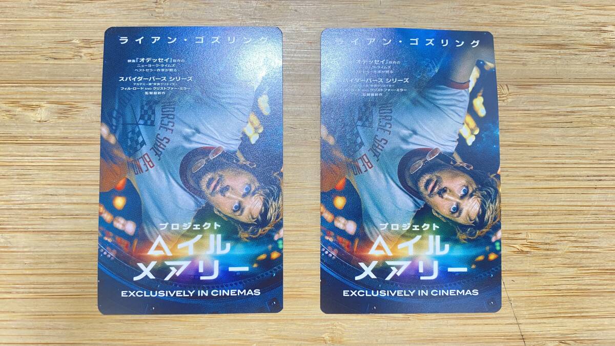 ヘイル・メアリー ムービー ムビチケ 大人2枚セット 未使用 鑑賞券