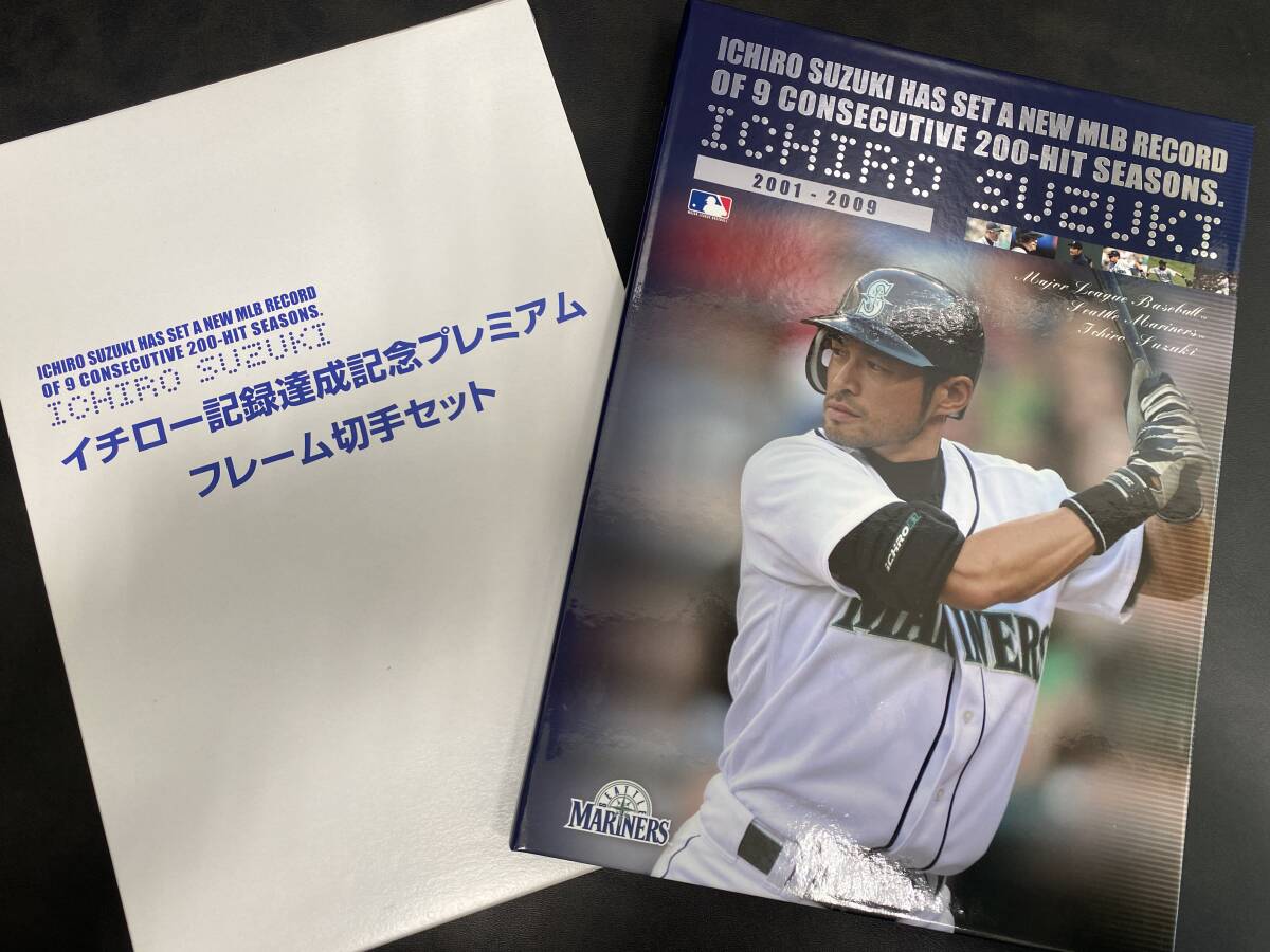 未使用品 イチロー記録達成記念プレミアムフレーム切手セット 切手シート 80円×10枚=総額面800円/鈴木一郎/マリナーズ/野球