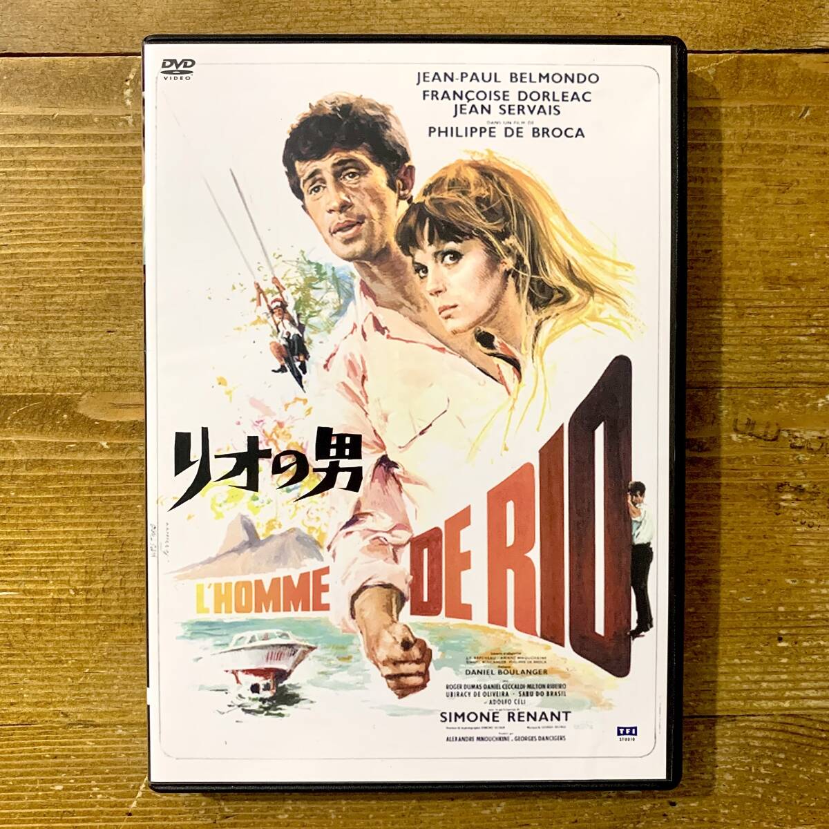 a★ リオの男 / DVD / ジャンポールベルモンド