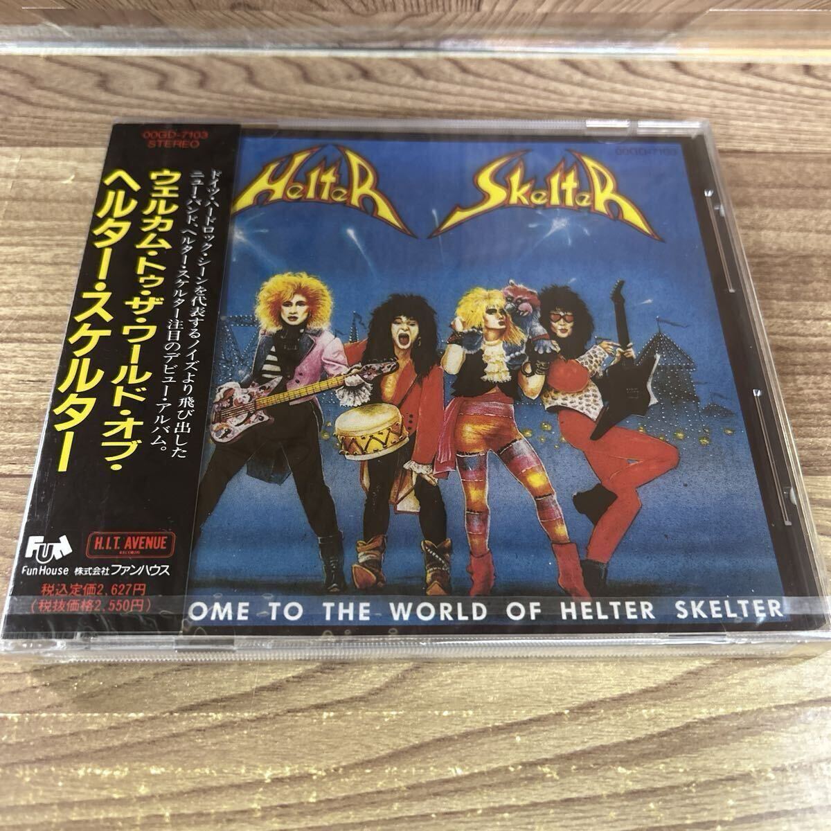 未開封 CD「ヘルター・スケルター /ウェルカム・トゥ・ザ・ワールド・オブ・ヘルター・スケルター 」
