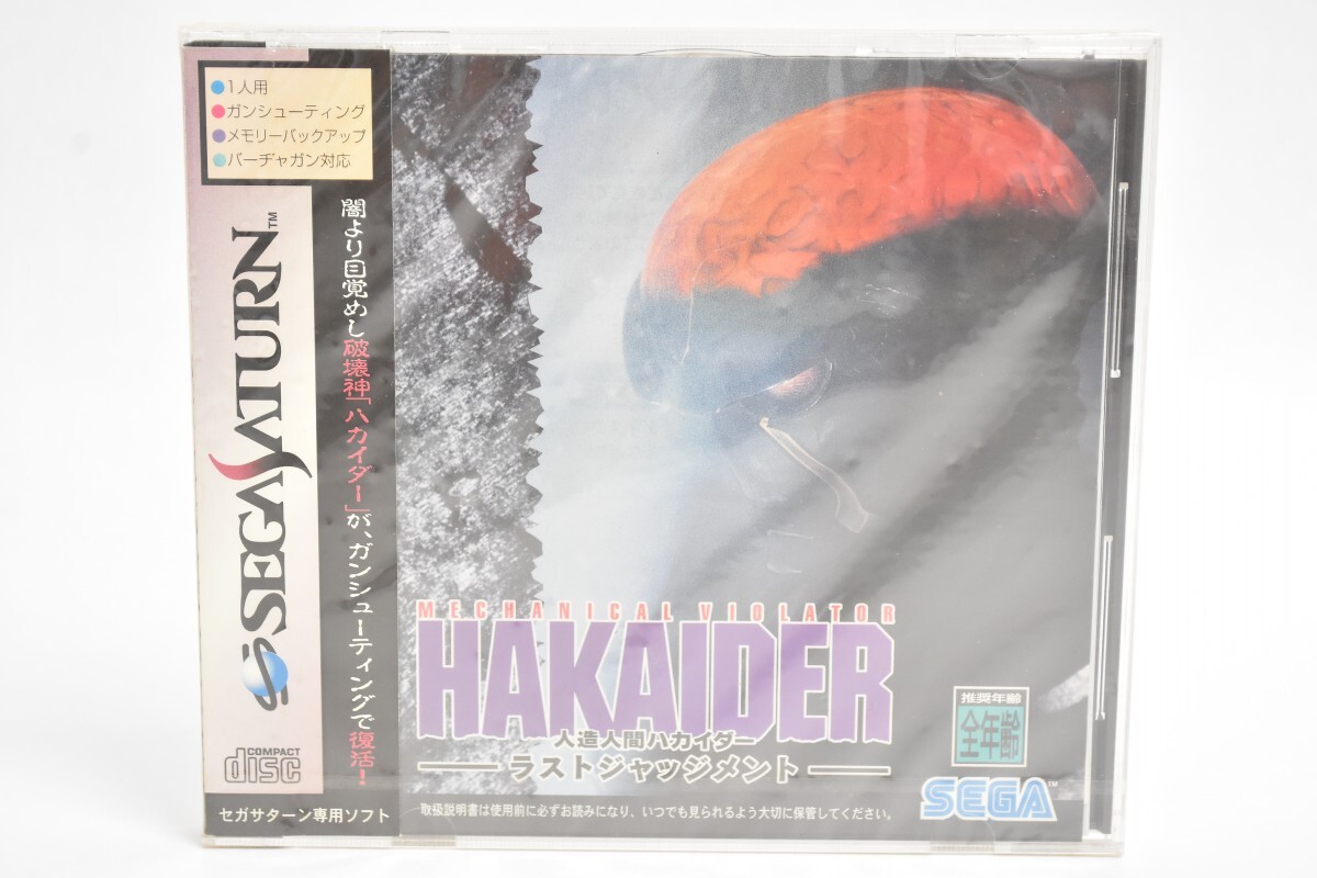 未開封 SS セガサターン 人造人間ハカイダー HAKAIDER ラストジャッジメント SEGA セガ ゲームソフト 当時物 レトロゲーム RT-892G/012
