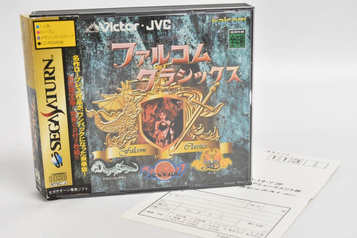 動作品 帯付 SS セガサターン ファルコム クラシックス 初回限定版 取説 ハガキ SEGA ゲームソフト 当時物 レトロゲーム RT-887G-D/012