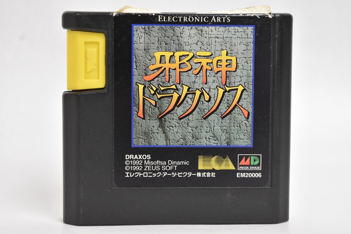 当時物 MD メガドライブ スーパー邪神ドラクソス RISKY WOODS ゲーム ソフト カセット エレクトロニック・アーツ・ビクター RT-941M/012