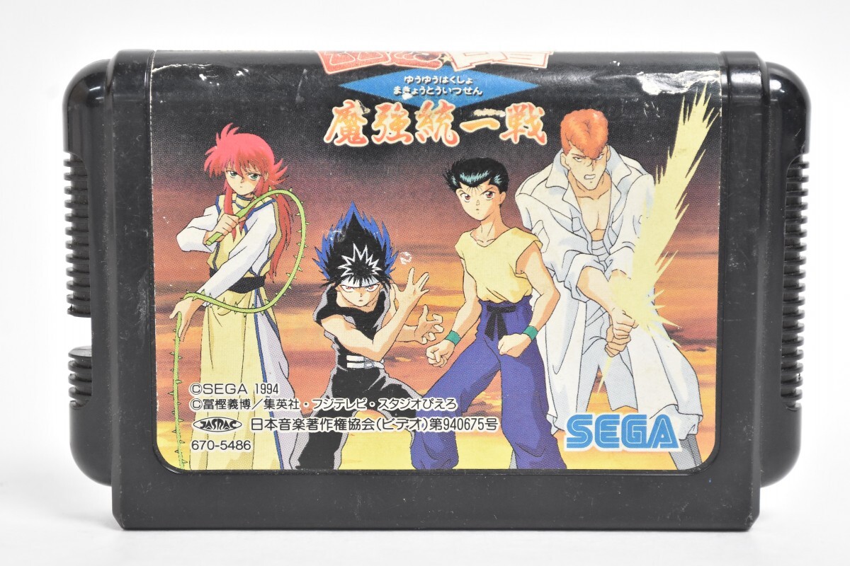 MD メガドライブ 幽遊白書 魔強統一戦 幽☆遊☆白書 SEGA セガ ゲームソフト カセット 当時物 レトロゲーム RT-813G/012
