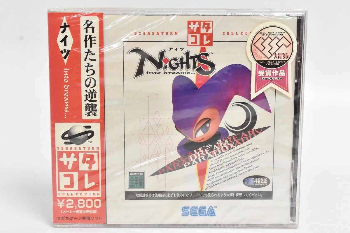 未開封 SS セガサターン ナイツ NiGHTS into dreams... サタコレ 名作たちの逆襲 SEGA セガ ゲームソフト 当時物 レトロ RT-605G/012