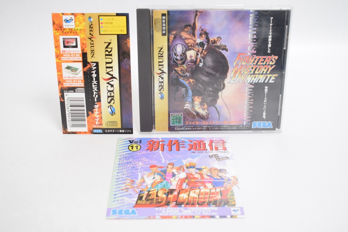 動作品 帯付 SS セガサターン ファイターズヒストリーダイナマイト FIGHTER’S HISTORY DYNAMITE 取説 チラシ セガ ゲーム RT-747M/012
