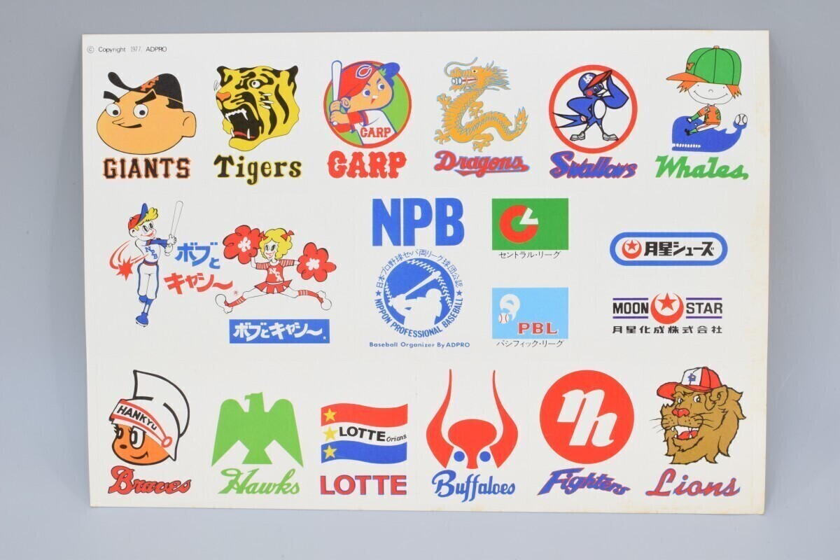 未使用 プロ野球 球団 ペットマーク シール セリーグ パリーグ キャラクター 昭和 レトロ NPB グッズ 日本 /初代 RL-717T/613