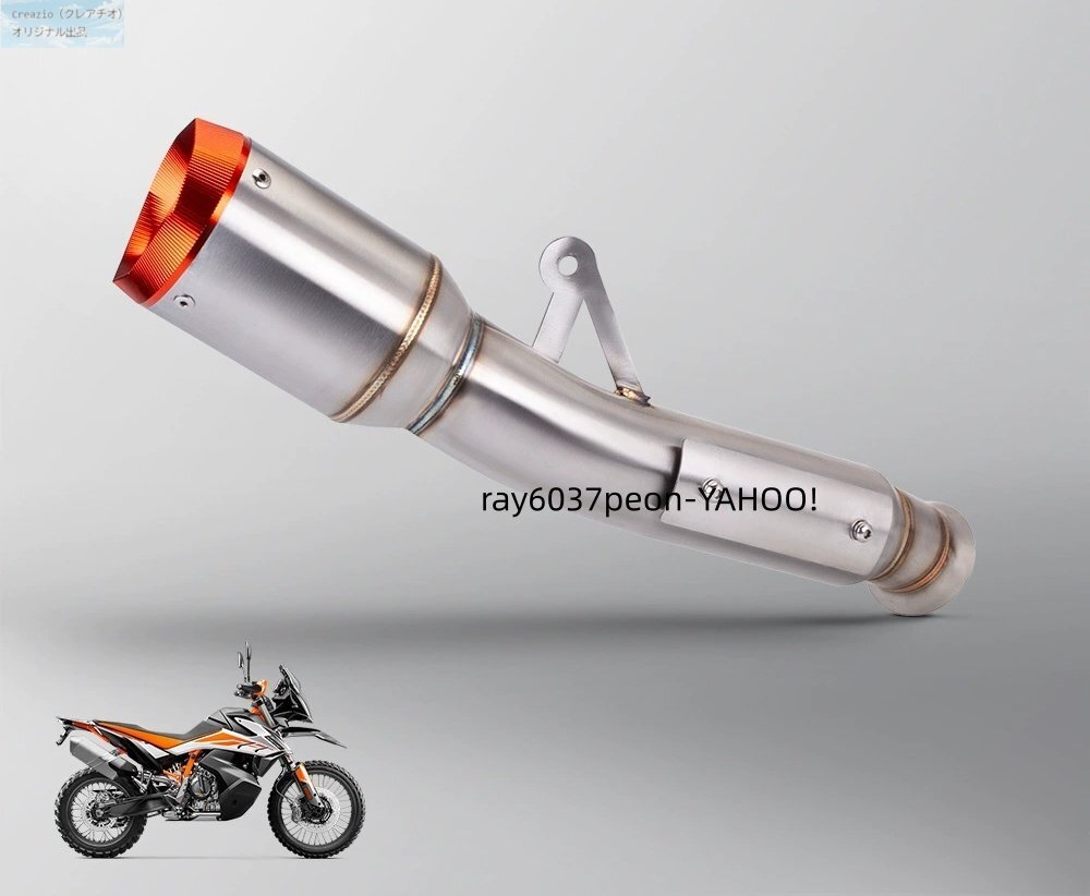 KTM 790 DUKE 中間パイプ＋サイレンサー セット ステンレス製 マフラー ボルトオン カスタム 排気音向上