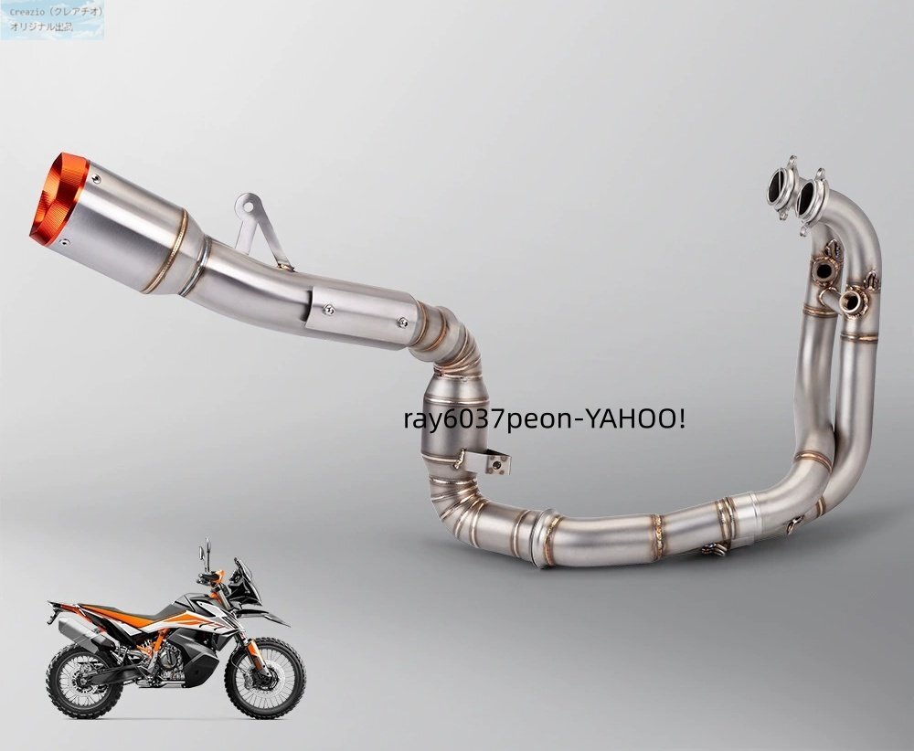 KTM 790 DUKE フルエキゾースト マフラー フルセット ステンレス製 ボルトオン カスタム 排気音アップ