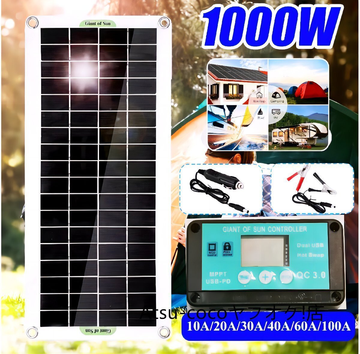 ソーラーパネル 1000W 12V 充電器付 屋外用 100a 電話 rv 車 mp3用 充電器 太陽光 ソーラーパネルのみ 新品