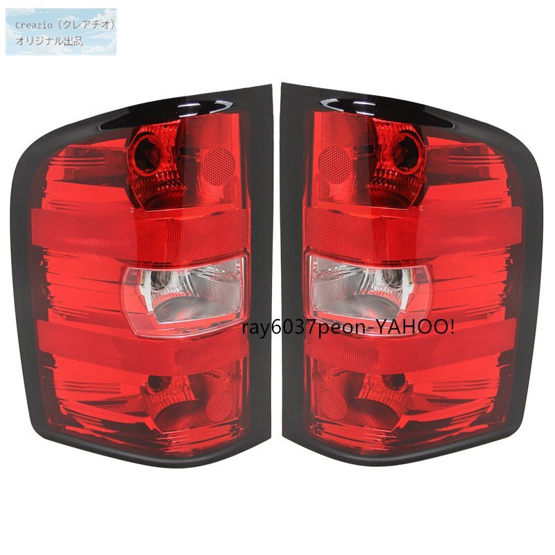 シボレー Chevrolet シルバラード 2007-2013 テールランプ テールライト リアランプ 純正タイプ ハロゲン ブラック縁 左右セット 交換用