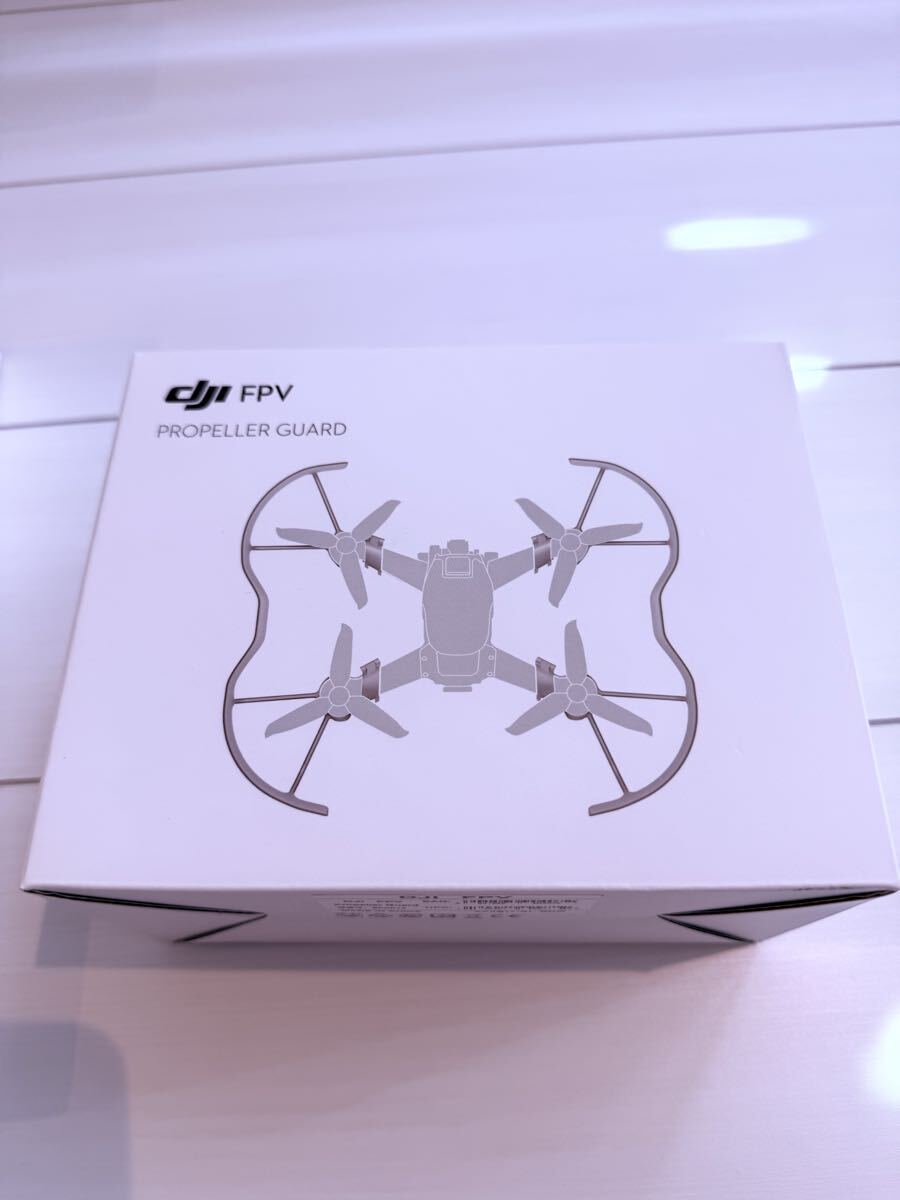 DJI FPV用プロペラガード　新品